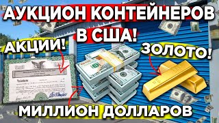 видео: Акции. Золото. Apple  И миллион долларов на розыгрыш!!! картинка: Акции. Золото. Apple  И миллион долларов на розыгрыш!!!