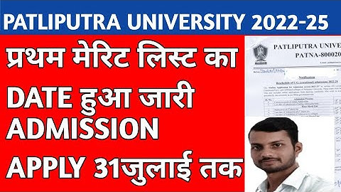 Patliputra University 1st Merit List Release 2022 (BA / BSC / BCOM ) ।। MERIT DATE हुआ जारी।।