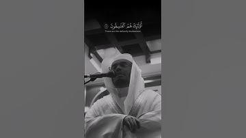 ما تيسر من سورة الحشر ، القارىء الشيخ ياسر الدوسري #القرآن_الكريم #ياسر_الدوسري #الحمد_لله #غزة