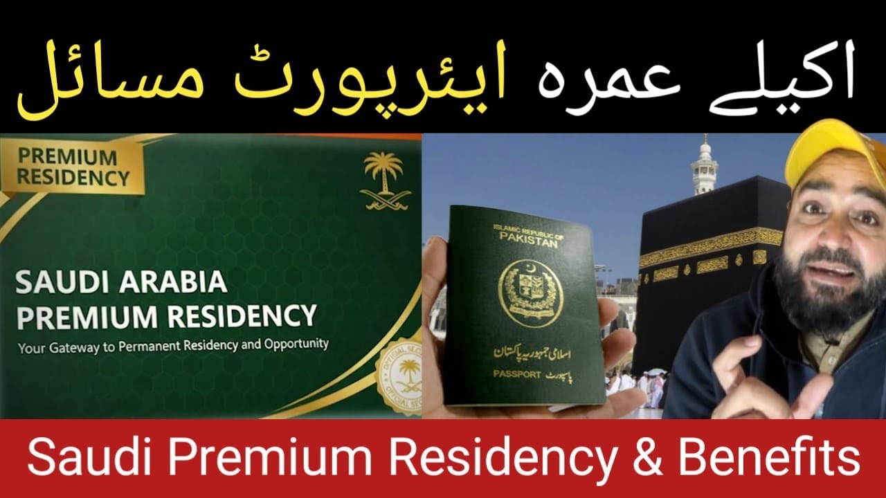 Saudi Permanent Residency & individual Umrah 🇸🇦