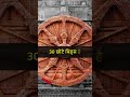 #क्या आप जानते हैं इस मंदिर का रहस्य क्या है!