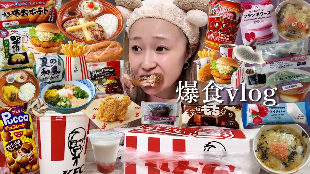 【爆食vlog】生理で外出たくないから家にひきこもって暴飲暴食した日の記録