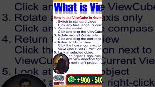 Title: ViewCube in Navisworks 2026 Explained | #navisworks2026 #navisworkstutorial