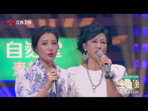 金曲捞 叶倩文谈夫妻准则 合唱潇洒走一回 170526