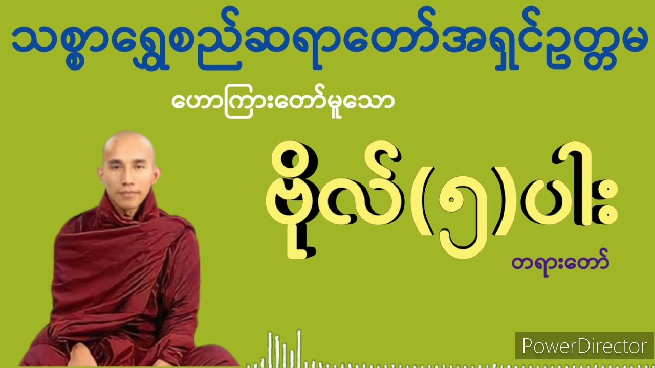 ဗိုလ်(၅)ပါး