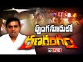 Midhun Reddy Reacts to High Violence in Punganuru- Live