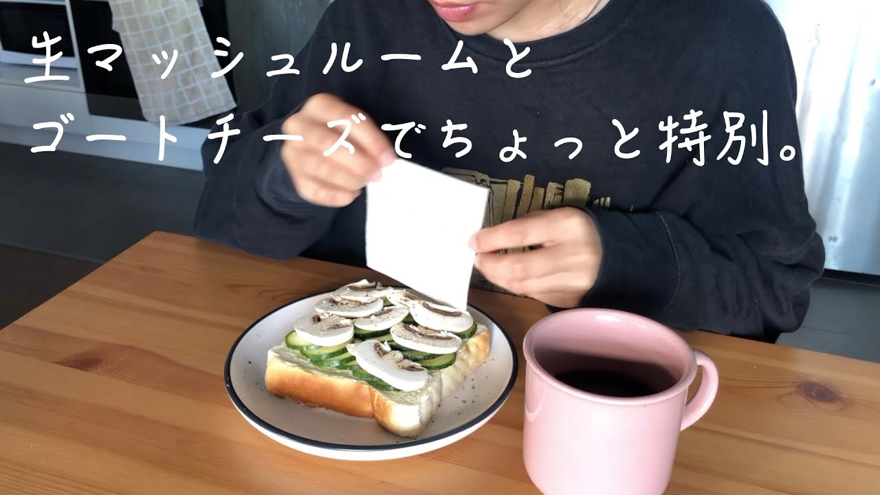 Aldiスーパーで買ったゴートチーズと野菜で朝ごパン オーストラリアの犬猫事情 Youtube