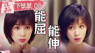 本以为王子文是小辣椒🤧直到她给刘涛道歉 原来傲娇小辣椒也会服软《欢乐颂1 Ode to JoyI》【正午阳光官方频道】