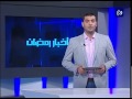 أخبار رمضان النشرة الرياضية 9-7-2014