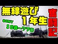 [ICB-770] 市民ラジオ１年生の奮闘記！ 無線 交信ASMR　一瞬で変わるコンディションが面白い♪