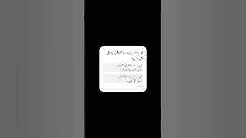 القران الكريم #اكسبلور #المصحف #ترند #لايك #الرحمن
