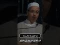  إن القلوب إذا تنافر ودها مبروك_زيد_الخير الدكتور_مبروك_زيد_الخير mp3