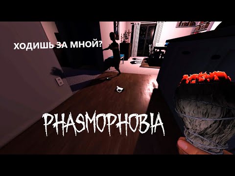 Видео: ЗАПУГАЛ - ФАЗМОФОБИЯ СОЛО КОШМАР БЕЗ УЛИК  - PHASMOPHOBIA