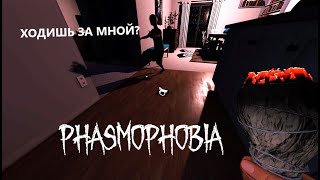 ЗАПУГАЛ - ФАЗМОФОБИЯ СОЛО КОШМАР БЕЗ УЛИК  - PHASMOPHOBIA