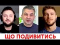 Ананьєв у Скрипіна, Україна і НАТО, всі проти Медведчука і вакцинація | Що подивитись на SKRYPIN.UA