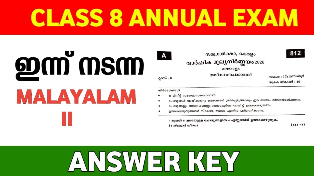Class 8 Malayalam II Annual Exam Answer Key | Class 8 Malayalam ...