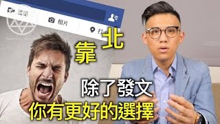 (上) 勇於表達自我，其實沒這麼可怕｜人際溝通