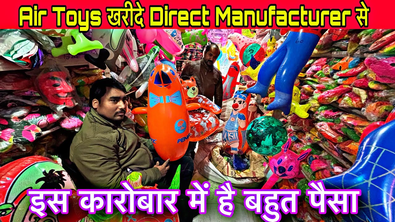 Baby के Air Toys Wholesale Market !! Toys market delhi | Cheapest Air toys Sadar Bazar Delhi 🔥