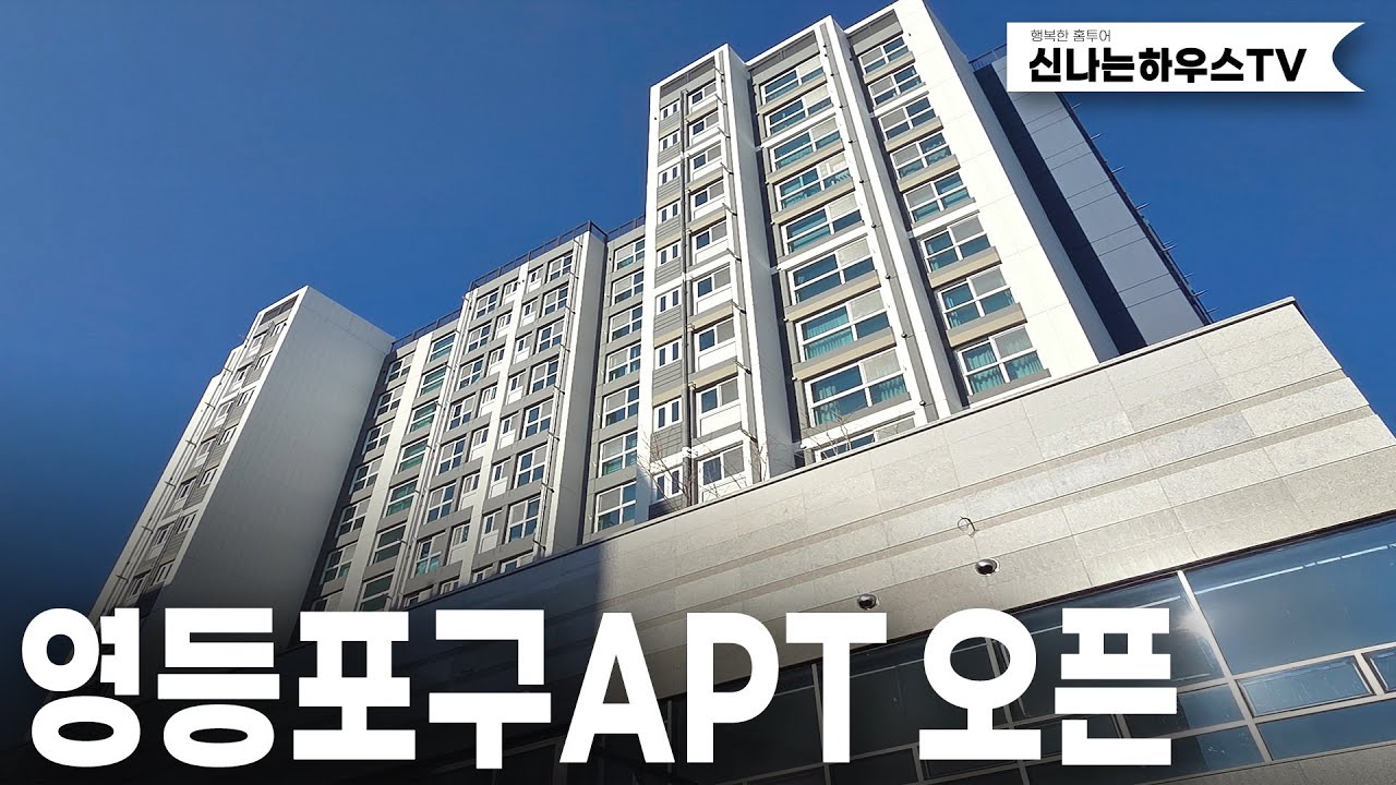 영등포구청역 도보4분!, 미분양 잔여세대 특판가로 회사보유분 오픈! 입지대비 금액 너무 저렴해요. (넘버.영등포구12번)