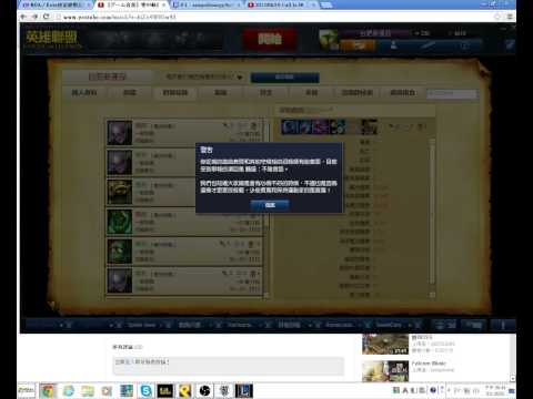 2013/06/20  亞洲統神 新檢舉系統上路 我難過的是?