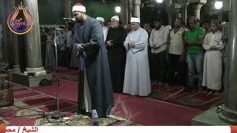 سورة آل عمران من الاية 63 إلى 108 للشيخ محمد سالم صلاة التراويح من مسجد الازهر بالقاهرة