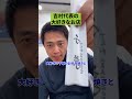 【㊗️35万再生🌸】吉村代表の大好きなお店は？#吉村代表 #吉村洋文 #維新 #維新の会