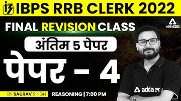 IBPS RRB Clerk 2022 | Final Revision Class | Paper-4 | Reasoning by Saurav Singh