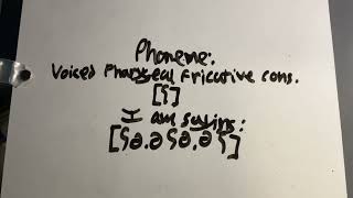 [ʕ] voiced pharyngeal fricative consonant