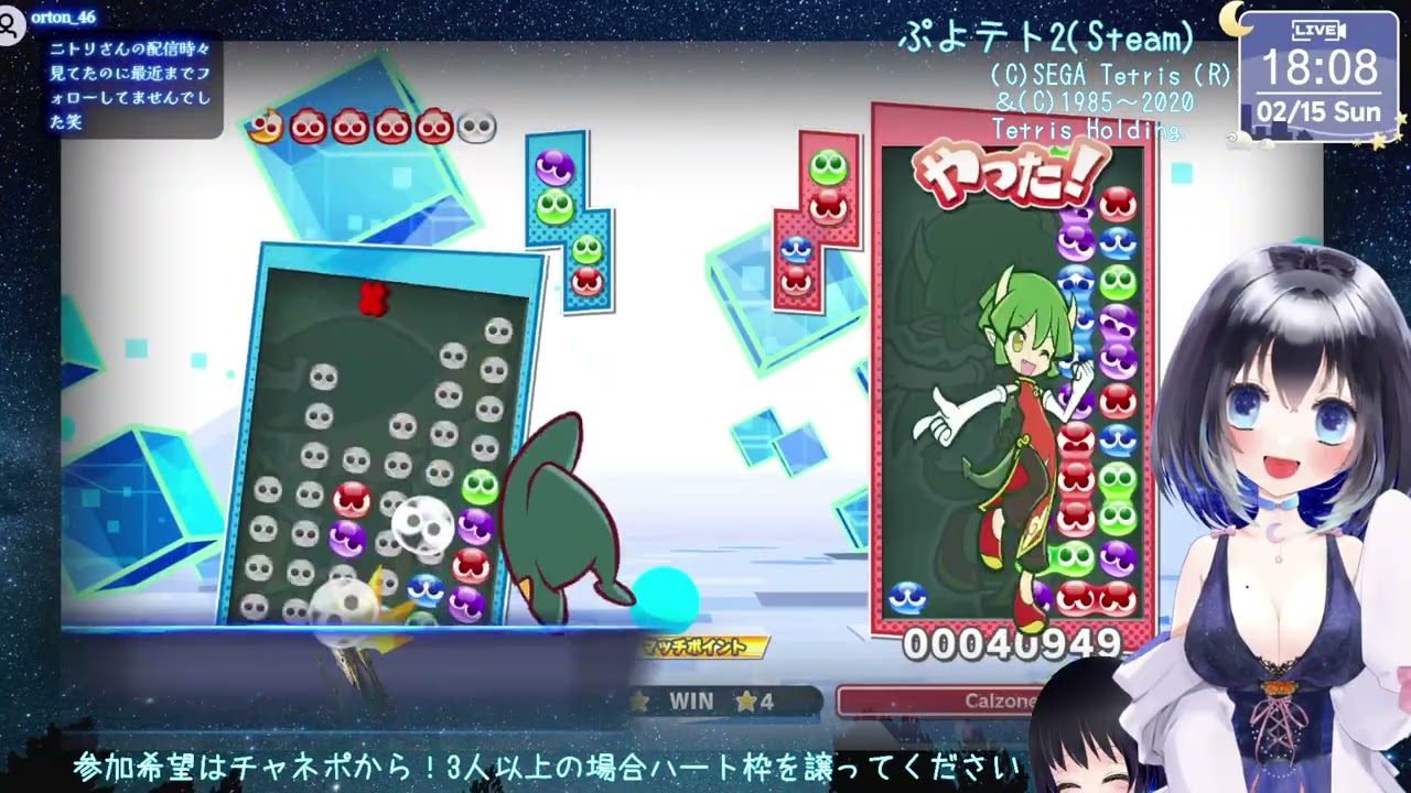 Steam/19時まで【ぷよぷよテトリス2】