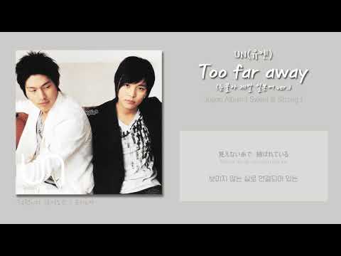 [가사/lyrics] UN(유엔) - Too Far away 가사 (日本語+번역)