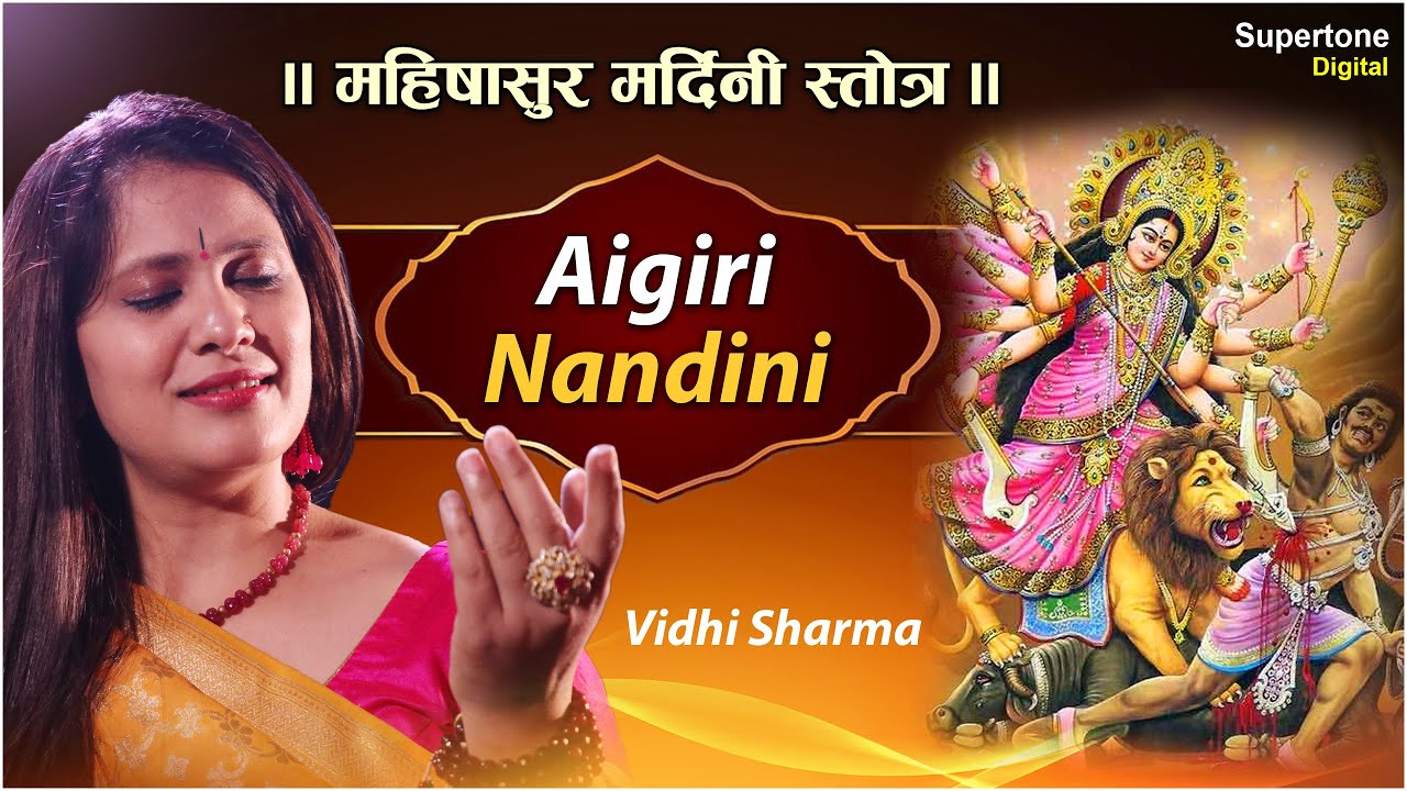 Aigiri Nandini Original     l Vidhi Sharma l Mahishasurmardini Durga Stotram