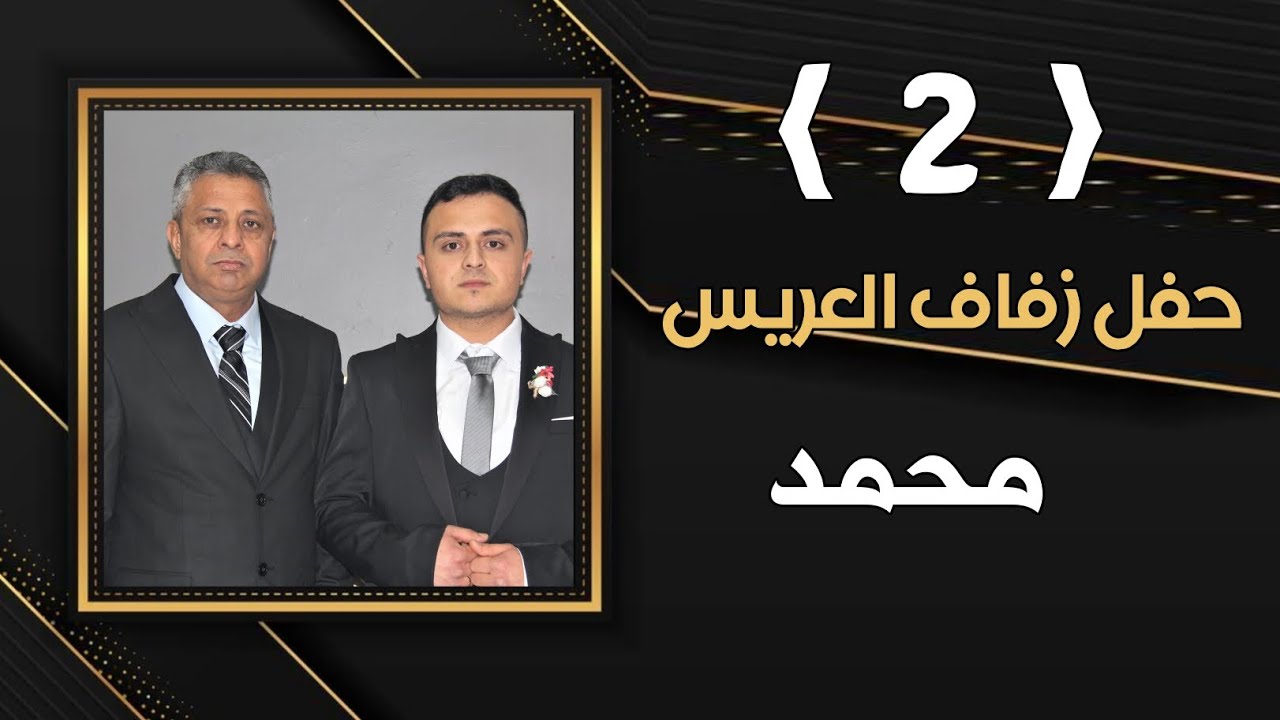 أفراح أهالي تلعار العريس محمد ابن مصطفى اسماعيل قرقين الفنان عبدالله طيفور part 2