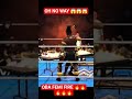OMG😱😱😱 OBA FEMI ON FIRE 🔥🔥🔥🔥🔥 #viral #wwe #shorts
