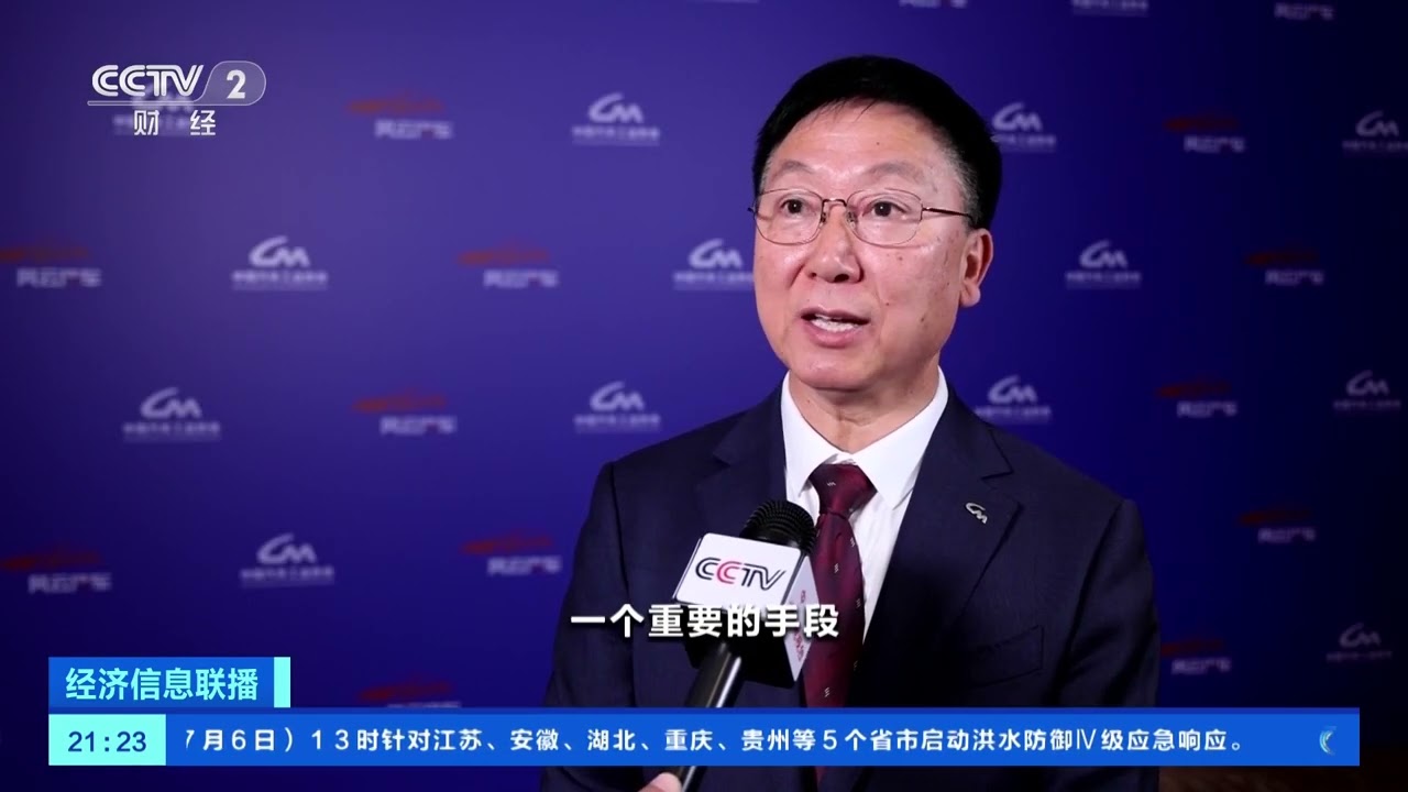 [经济信息联播]2023中国汽车论坛：汽车行业迎来智能化转型机遇期| 财经风云