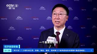 [经济信息联播]2023中国汽车论坛：汽车行业迎来智能化转型机遇期| 财经风云