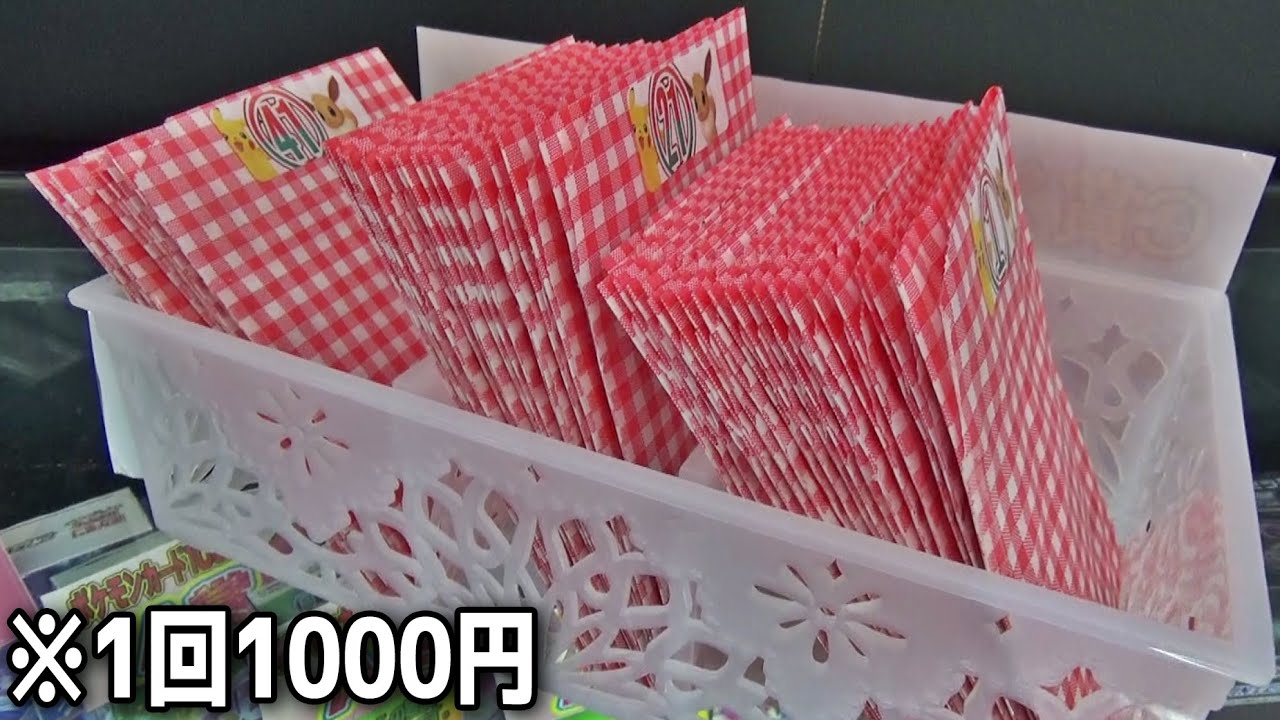 1000円復活くじで『逆転A賞』出るまでブチかましてみたｗｗ【ポケモンカード】