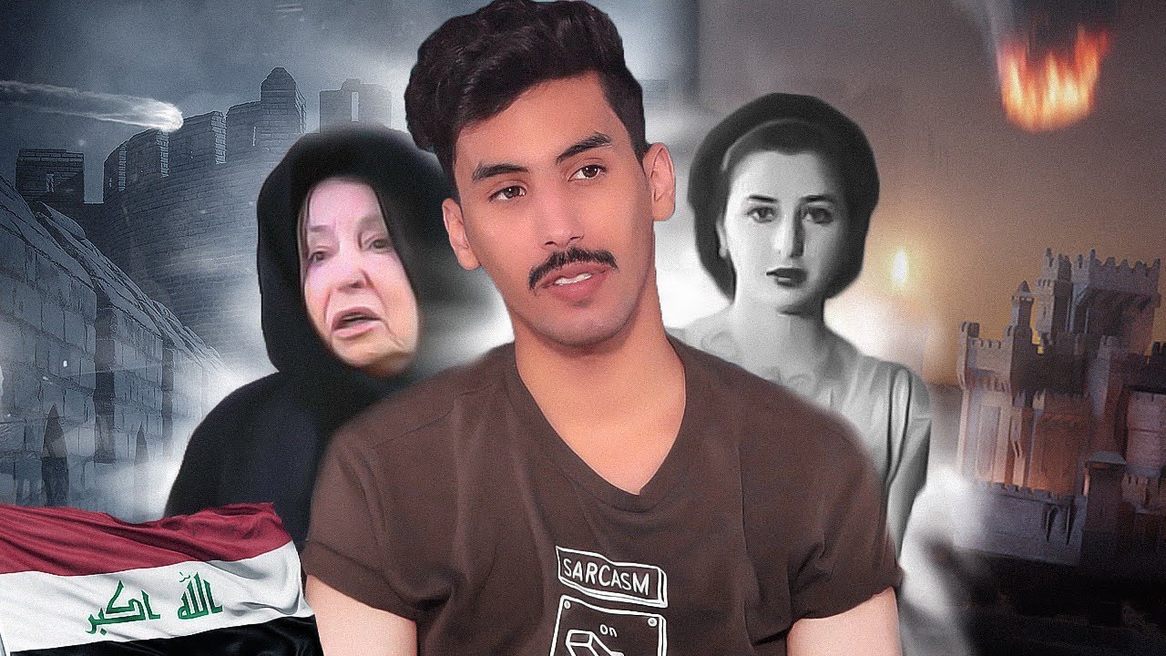 الاميرة بديعة الناجية الوحيدة من مجزرة قصر الرحاب