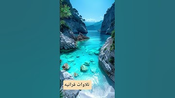 تلاوة خاشعة تهز القلوب سورة الجمعة بصوت القارئ Egzon Ibrahim | القرآن الكريم