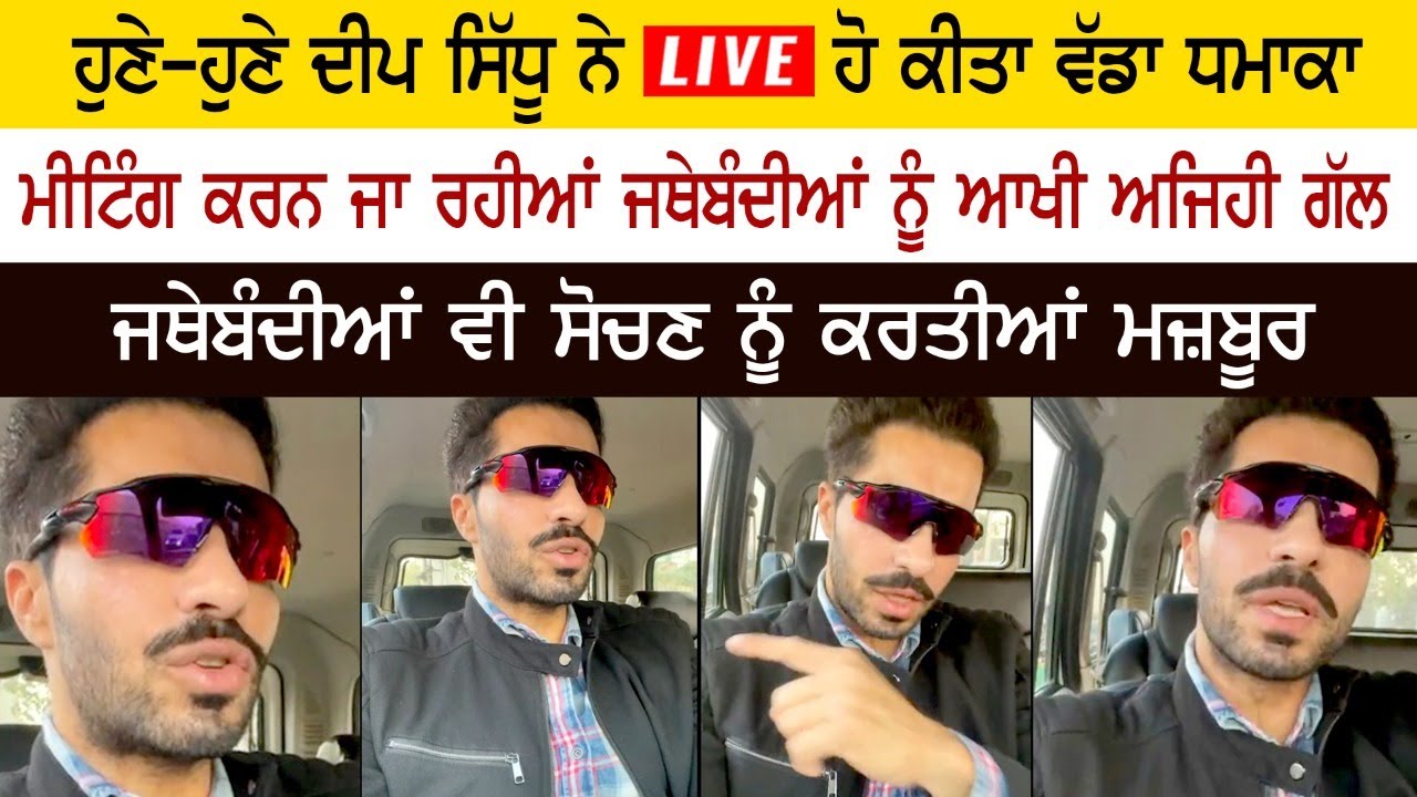 Deep Sidhu LIVE