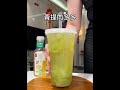 复刻雪王同款~青提肉多多,自己做的料更多,满满的果肉一口爆汁,比外面买的还好喝!快做起来吧#自制饮品#复刻奶茶店同款奶茶 #蜜雪冰城 #仙女都在喝什么