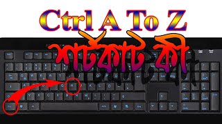 shortcut keys of computer | কীবোর্ড শর্টকাট | keyboard shortcut | Shortcut key screenshot 5