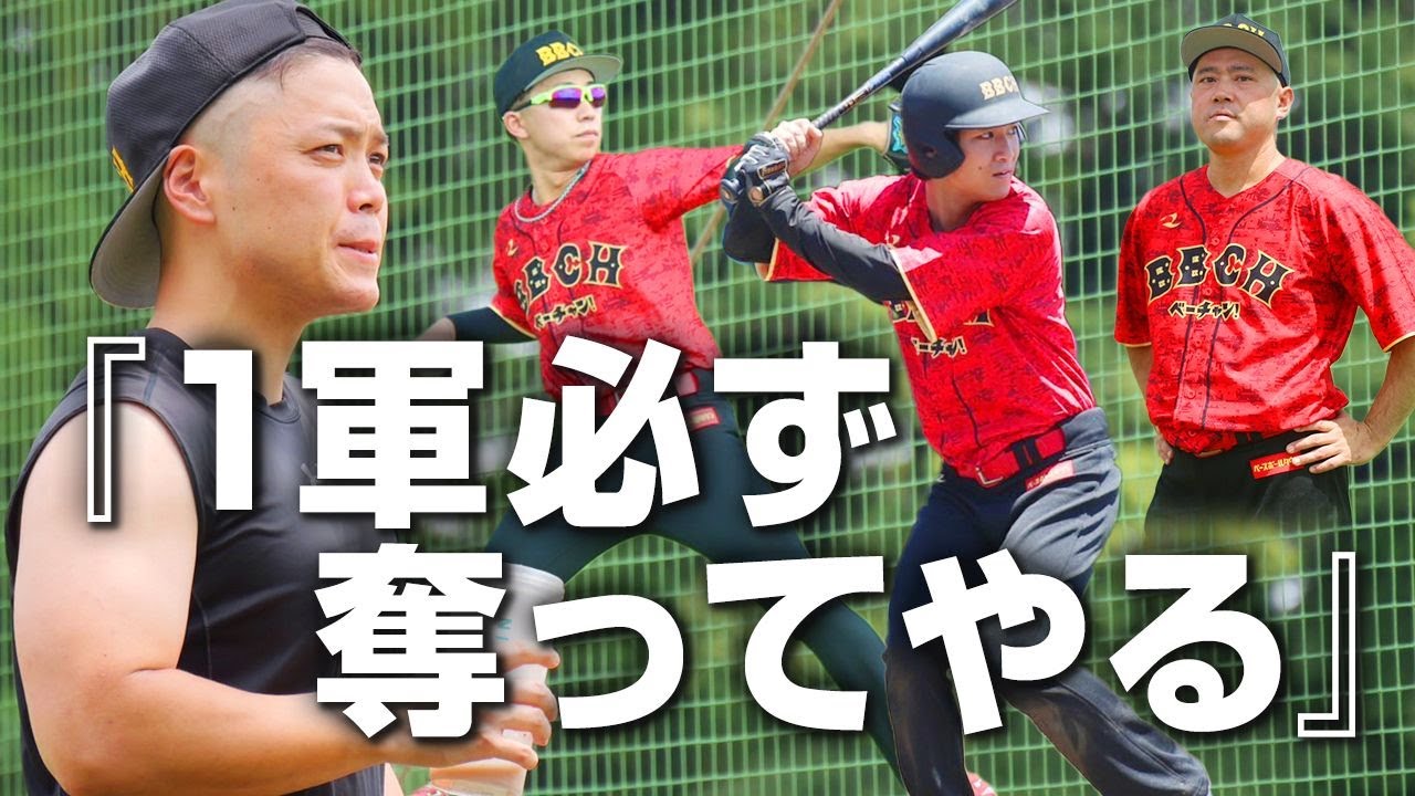 【プロ草野球】このままじゃ終われない…下剋上を狙う選手たちの居残り練習に密着！