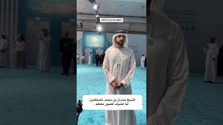 Sheikh Hamdan (فزاع 𝙁𝙖𝙯𝙯𝙖) World Government Summit in Dubai 🇦🇪 / 16.02.2023/