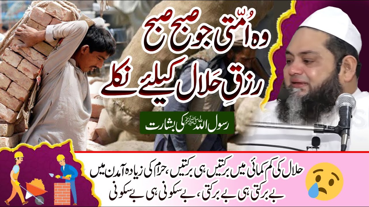 Don't Miss This Heart Touching Bayan😢  दिल को छू लेने वाला इमोशनल बयान @Hannan.Siddiqui.Official