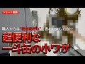 『絶対内緒だよ』と言われた、一級塗装技能士の一斗缶カスタムを大公開しちゃいます これで道具周りがスッキリして作業効率アップ間違い無し! #Shorts