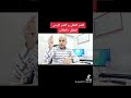 العمر العقلي أقل من العمر الزمني للطفل العمر العقلي أقل من العمر الزمني للطفل
