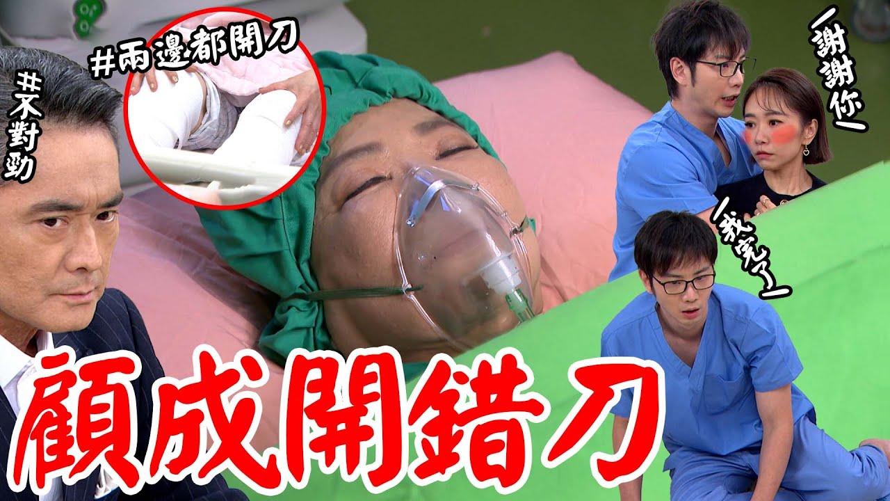 願望│EP114 顧成開刀失誤對象是老闆嬤！愛倫替掩蓋事實 世賢發現不對勁 顧成全盤往愛倫靠詩涵無助 Desires│ Vidol.tv│ Vidol