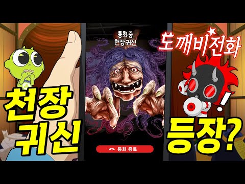 방을 정리하지 않고 어질러 놓는 귀면남매 <strong>혼내주기</strong>📞
