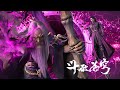新!🗡骨幽圣者?只不过是火火成圣路上的垫脚石罢了!【Battle Through the Heavens |  Weekly update list】