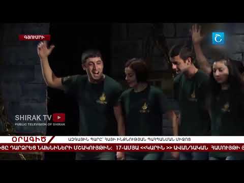 Video: Ավանգարդ հնագույն կամ XXI դարի ինքնություն